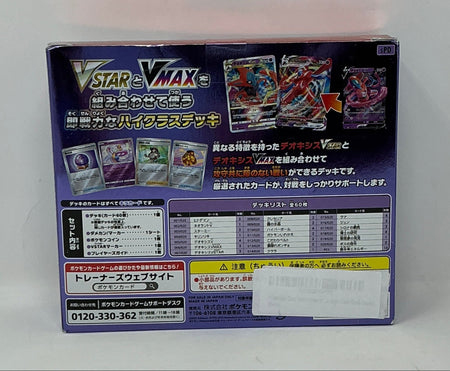 [COMPLETE] Pokémon: Sword and Shield VStar & VMax High Class Deck Deoxys Card Game Pokemon