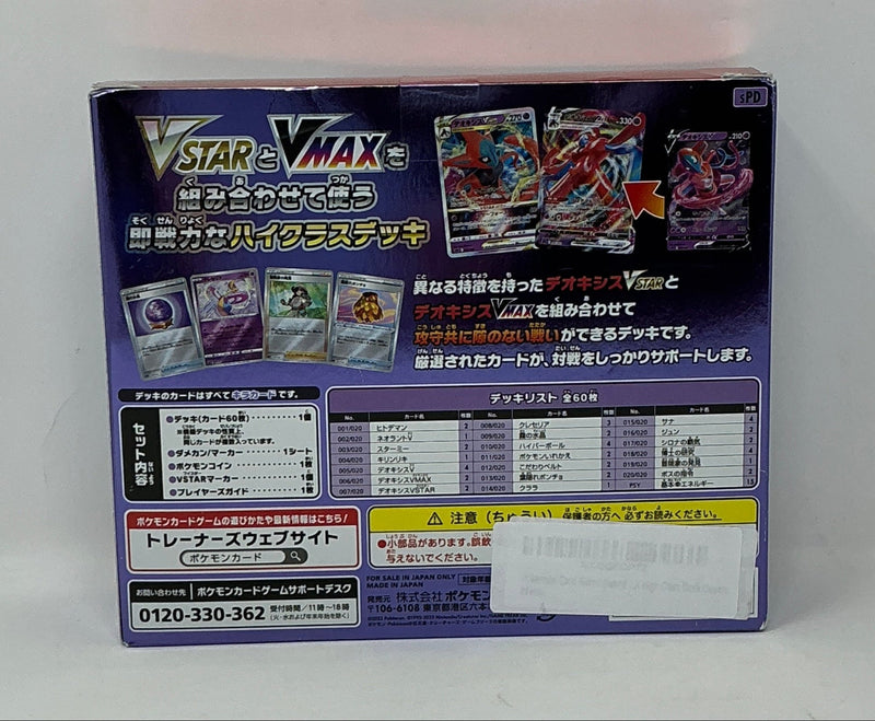 [COMPLETE] Pokémon: Sword and Shield VStar & VMax High Class Deck Deoxys Card Game Pokemon