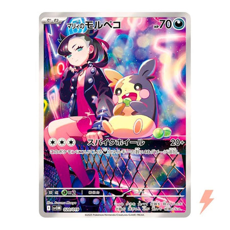 Pokemon TCG: Scarlet and Violet Starter Deck ex - Marnie's Morpeko and Grimmsnarl Card Game Pokemon