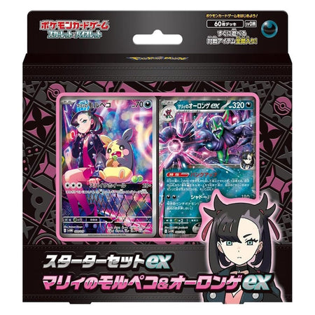 Pokemon TCG: Scarlet and Violet Starter Deck ex - Marnie's Morpeko and Grimmsnarl Card Game Pokemon