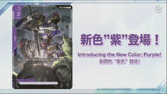 Gundam CG: Iron Bloom Starter Deck [ST-05] Card Game Bandai Namco