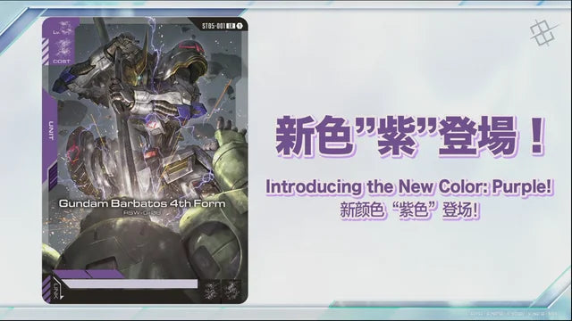 Gundam CG: Iron Bloom Starter Deck [ST-05] Card Game Bandai Namco