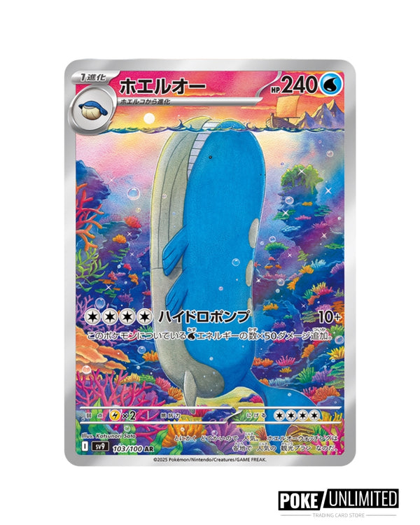 Pokemon TCG: Scarlet & Violet - Battle Partners Booster Box (JPN) - 30 Packs Card Game Pokemon