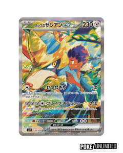Pokemon TCG: Scarlet & Violet - Battle Partners Booster Box (JPN) - 30 Packs Card Game Pokemon