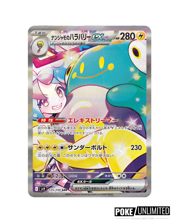 Pokemon TCG: Scarlet & Violet - Battle Partners Booster Box (JPN) - 30 Packs Card Game Pokemon