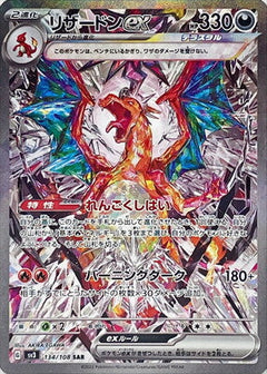 Pokemon TCG: Scarlet & Violet - Ruler of the Black Flame Booster Box (JPN) - 30 Packs Card Game Pokemon