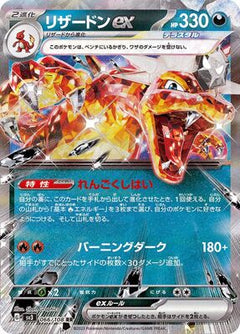 Pokemon TCG: Scarlet & Violet - Ruler of the Black Flame Booster Box (JPN) - 30 Packs Card Game Pokemon