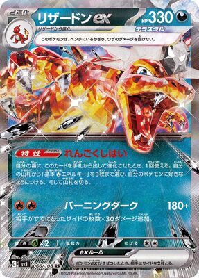 Pokemon TCG: Scarlet & Violet - Ruler of the Black Flame Booster Box (JPN) - 30 Packs Card Game Pokemon