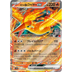 Pokemon TCG: Scarlet & Violet - The Glory of Team Rocket Booster Box (JPN) - 30 Packs Card Game Pokemon