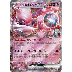 Pokemon TCG: Scarlet & Violet - The Glory of Team Rocket Booster Box (JPN) - 30 Packs Card Game Pokemon