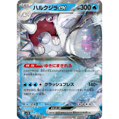 Pokemon TCG: Scarlet & Violet - The Glory of Team Rocket Booster Box (JPN) - 30 Packs Card Game Pokemon