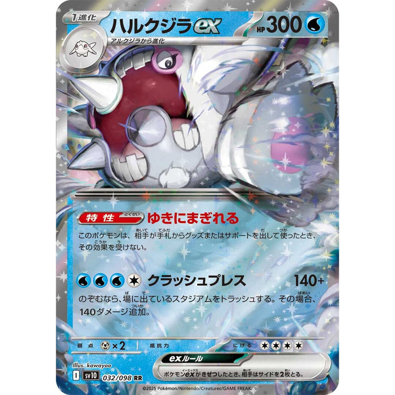 Pokemon TCG: Scarlet & Violet - The Glory of Team Rocket Booster Box (JPN) - 30 Packs Card Game Pokemon
