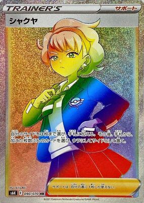 Pokemon TCG: Sword & Shield - Jet Black Spirit Booster Box (JPN) - 30 Packs Card Game Pokemon