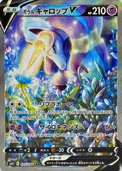 Pokemon TCG: Sword & Shield - Silver Lance Booster Box (JPN) - 30 Packs Card Game Pokemon